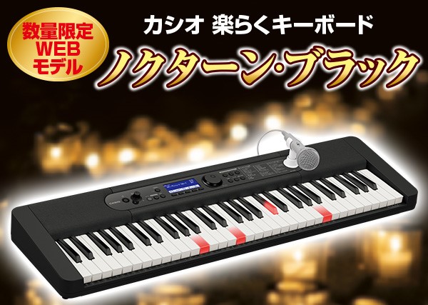 再追加販売 CASIO LK-526 ノクターンブラック 希少 光ナビゲーション