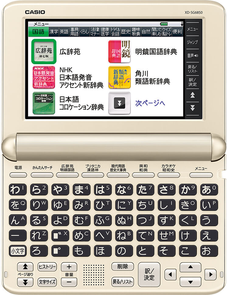 電子書籍リーダー ココチモ(ユーキャン) CASIO電子辞書EX-WORD | www