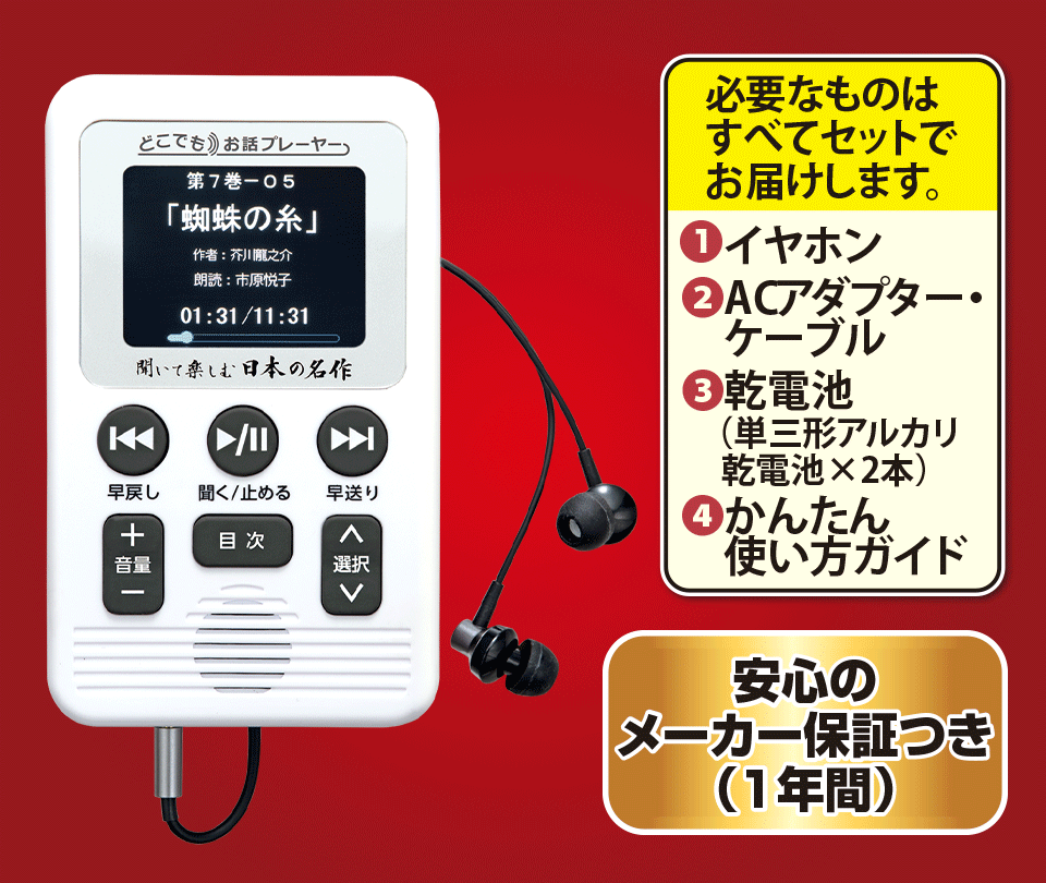 週末値下げ❣️聞いて楽しむ日本の名作 ポータブルCDプレーヤー付き