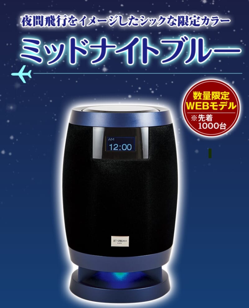 日本最大級 audio JET STREAM STREAM XR-BUX10 audio ジェット